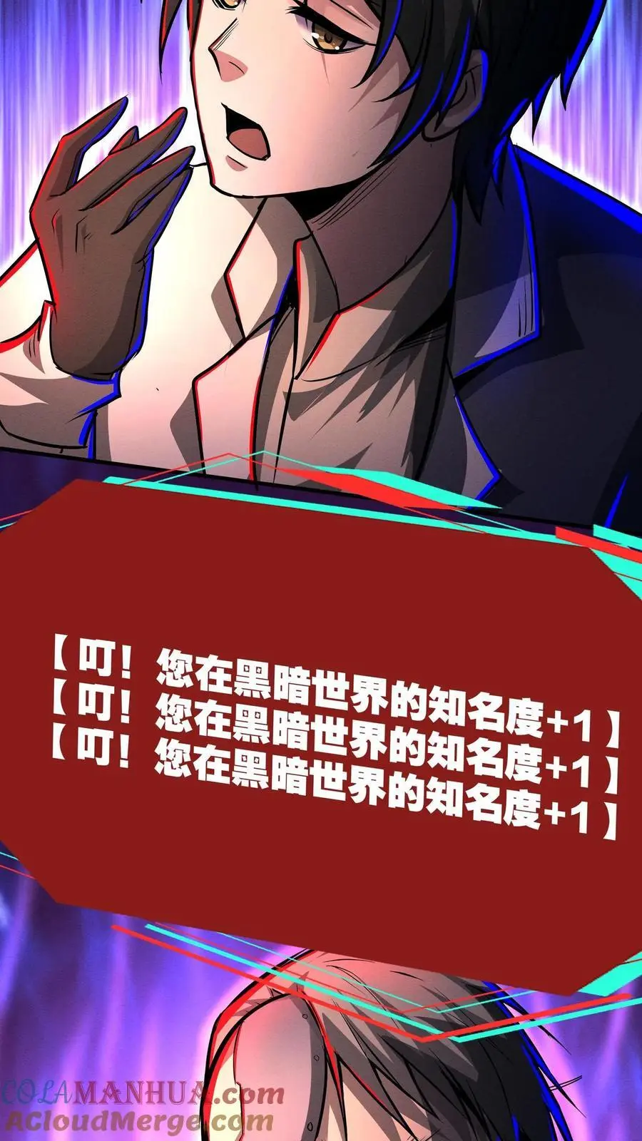 第150话 根源级又如何？4