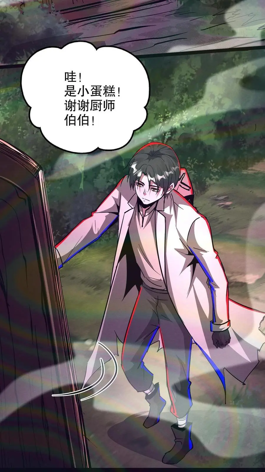 第239话 治愈5