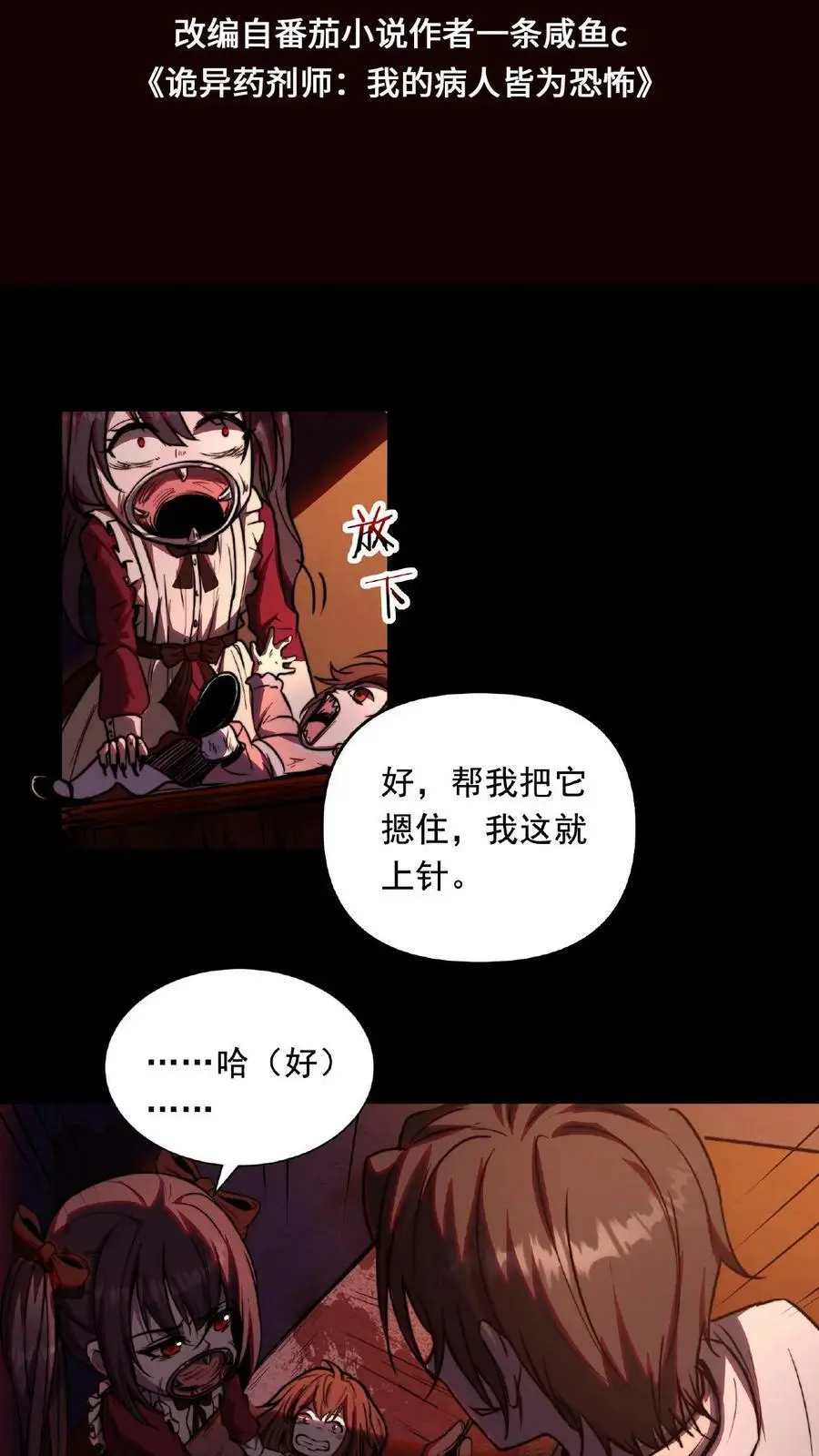 第5话 要不……肉偿1