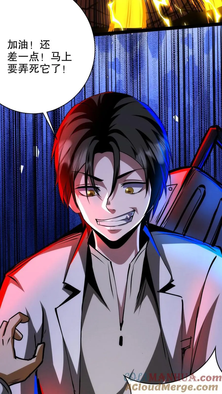 第223话 恶灵切除手术18