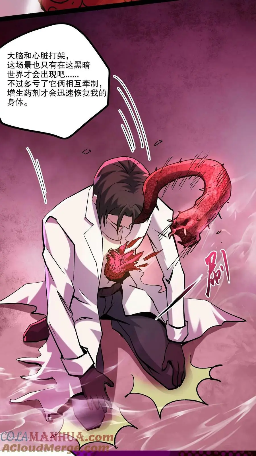 第94话 脑袋VS心脏20
