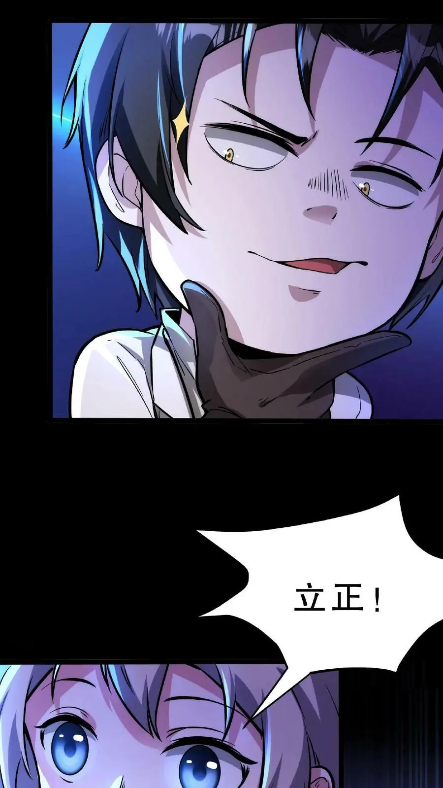 第44话 是你搞的鬼？！5