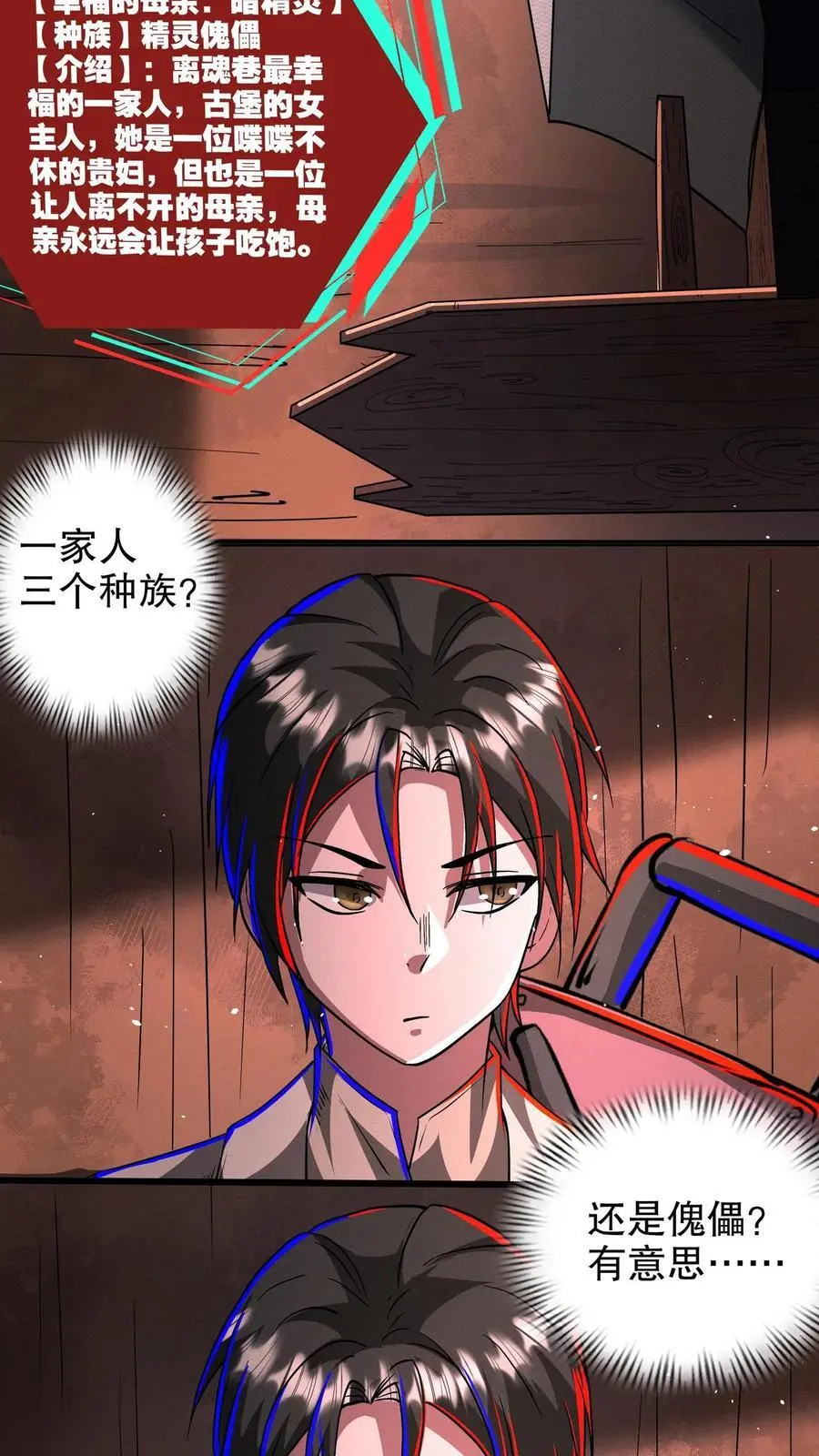 第213话 客户的家17