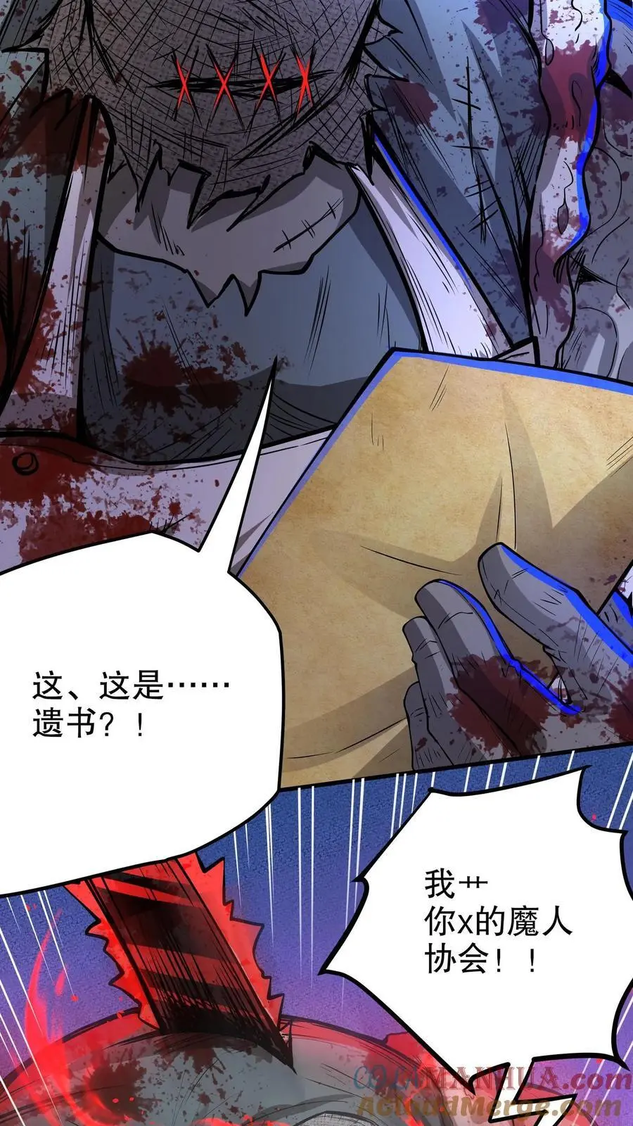 第143话 人偶夫人和血锯14
