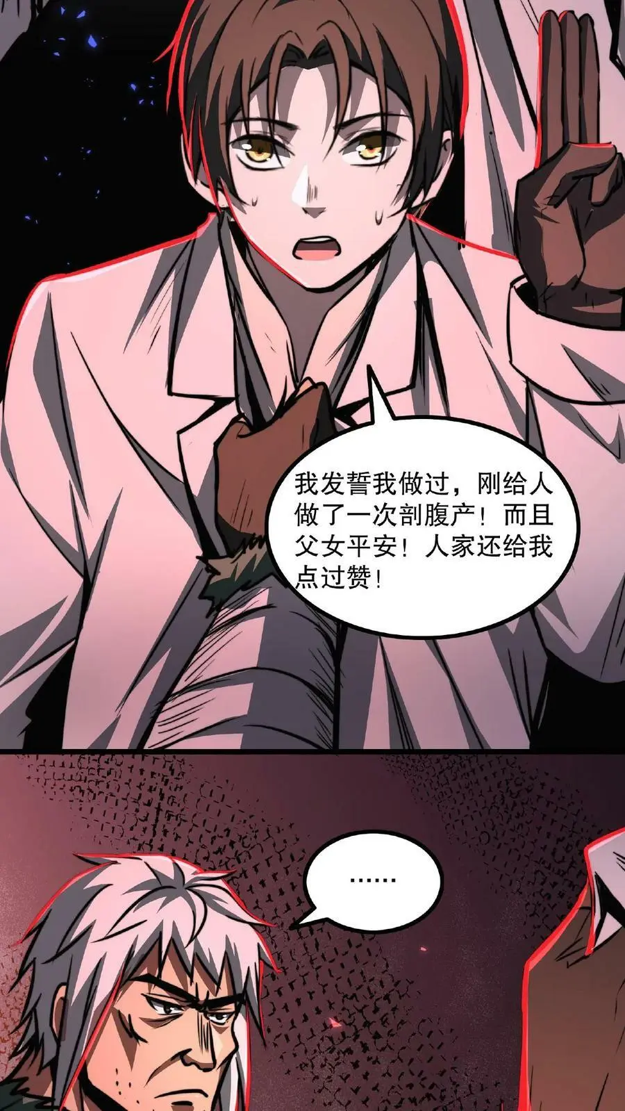 第25话 只有强者，才可能逃离这里5