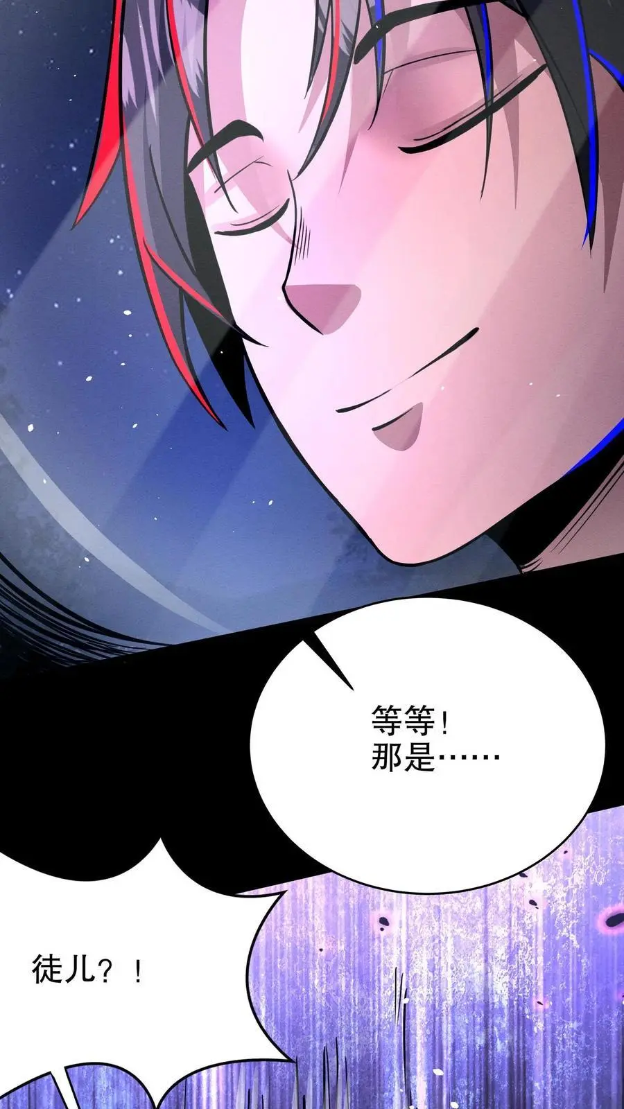 第165话 惊吓老师9
