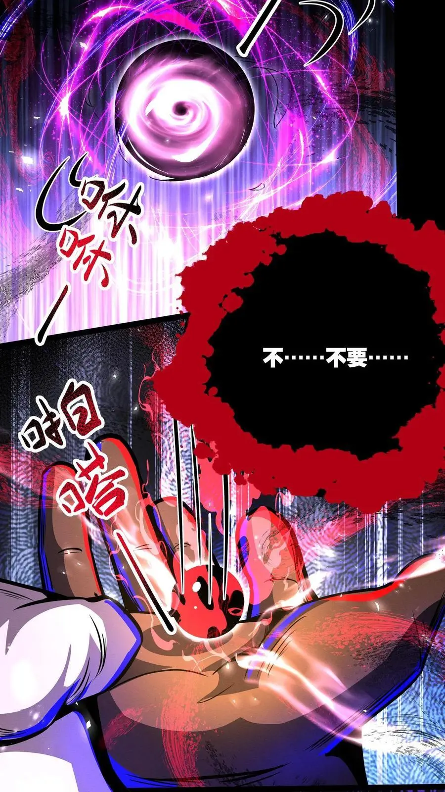 第247话 坠落黑暗世界之迷9
