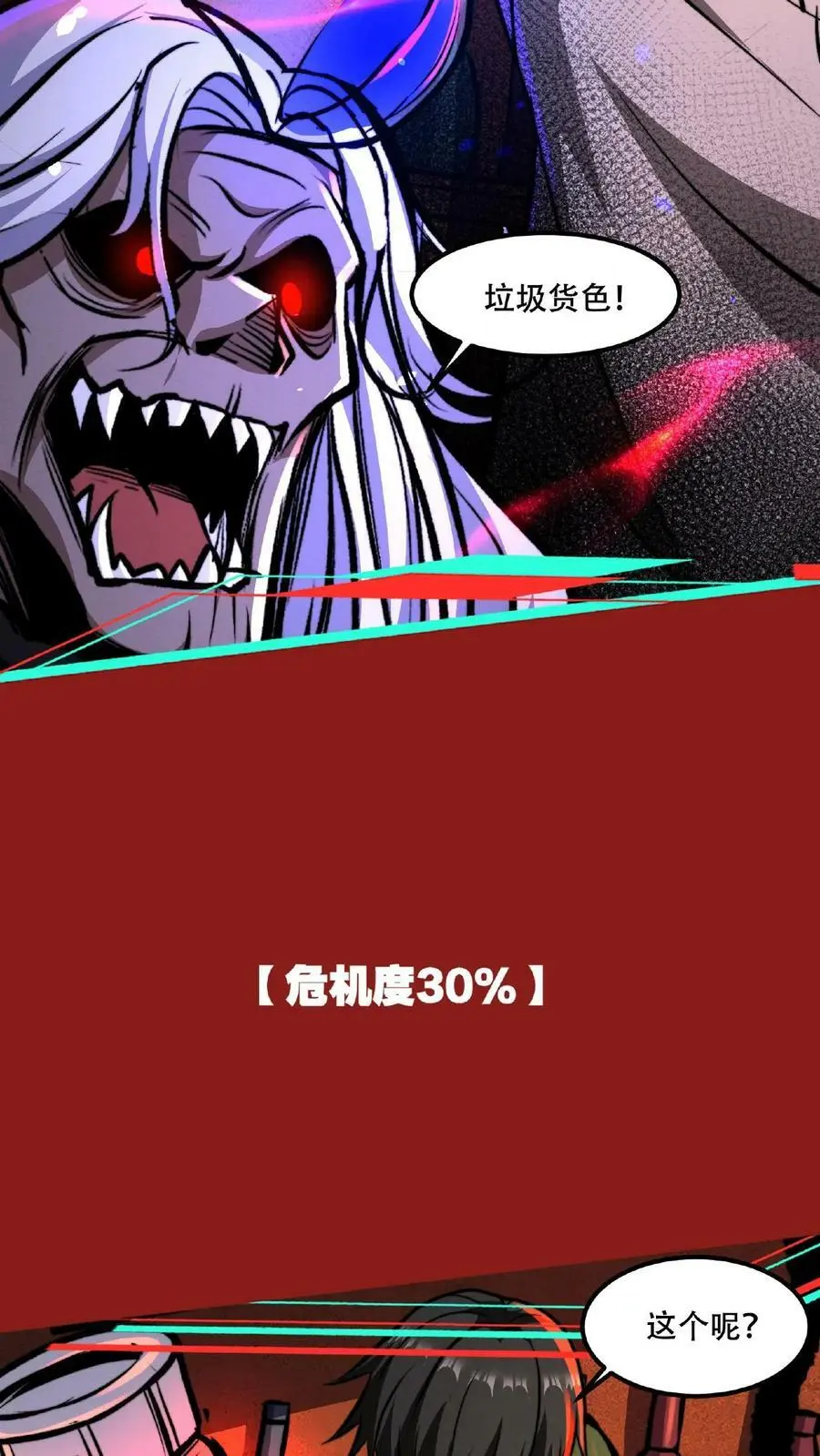 第48话 你在浪费我的时间23