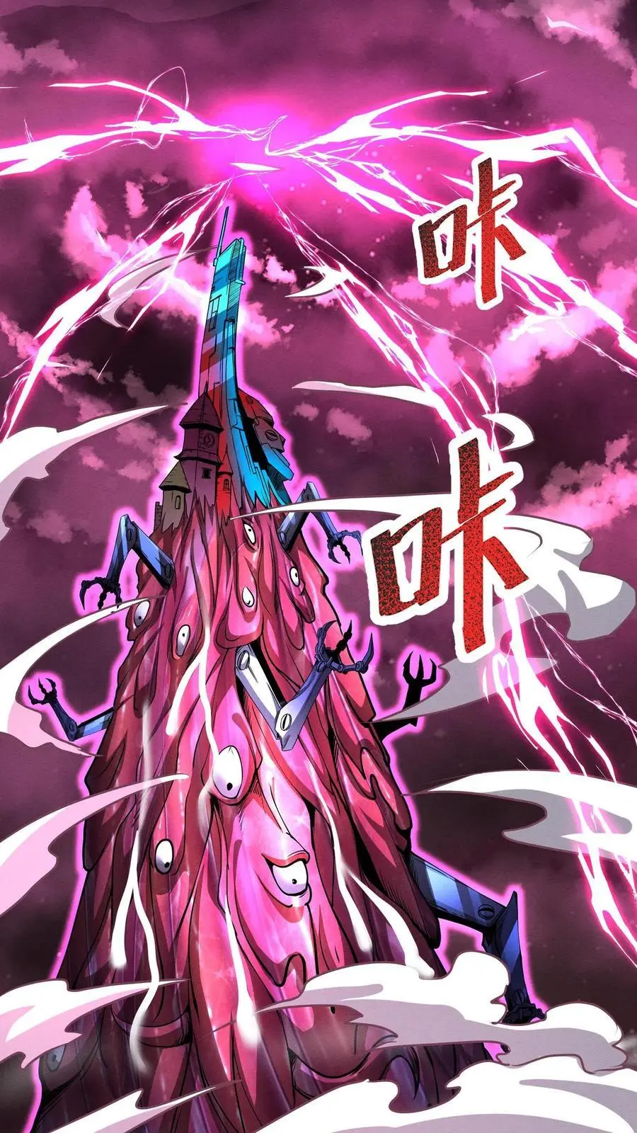 第163话 巨像1