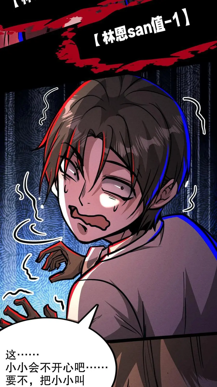 第177话 和伯母单独聊聊13