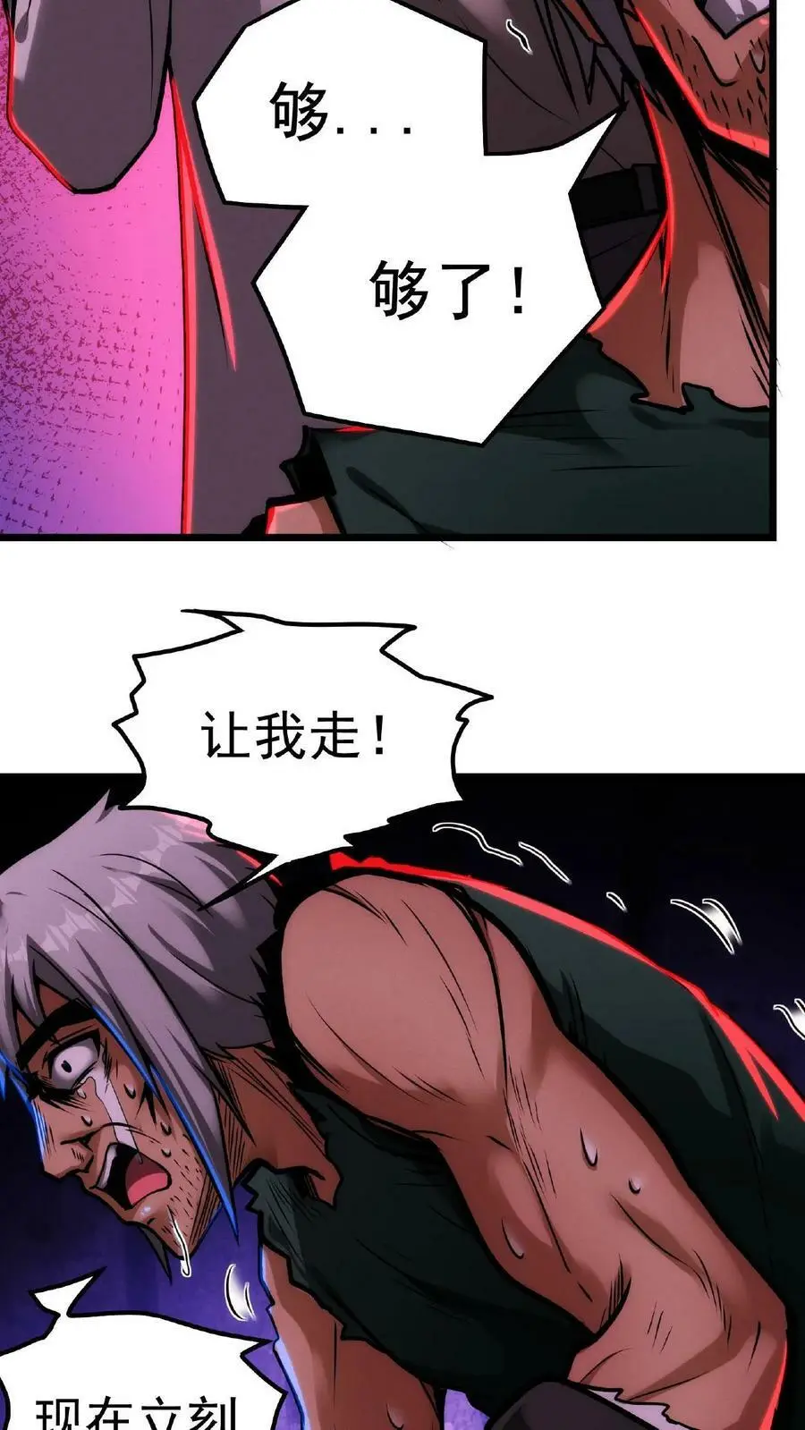 第21话 一刀子买卖37