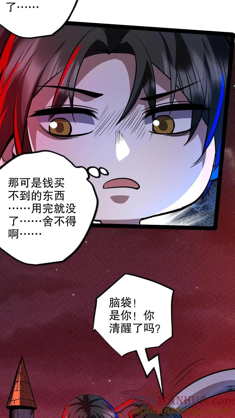 第278话 再度变异4