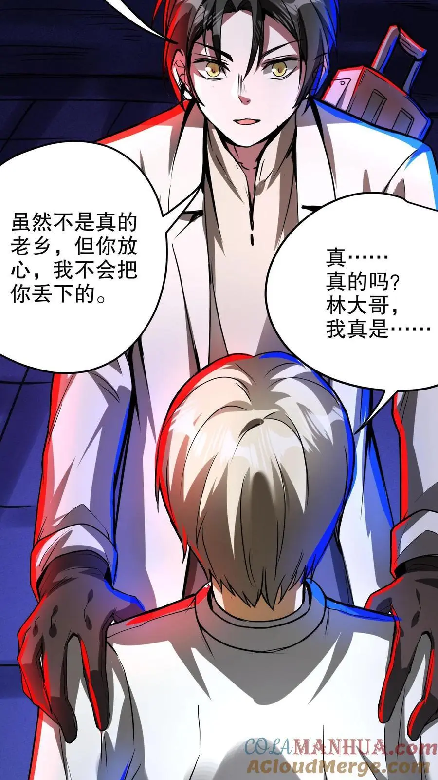 第221话 你做不做？2