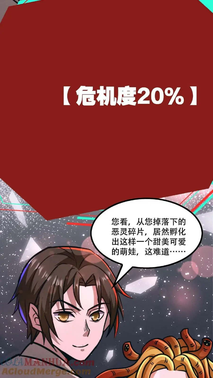 第46话 脱稿演讲家20