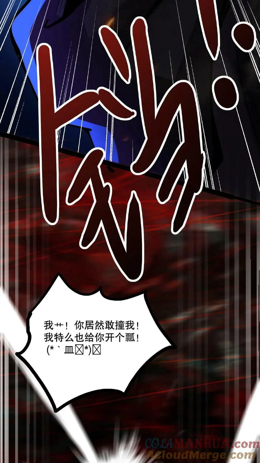 第55话 我在黑暗世界上网26