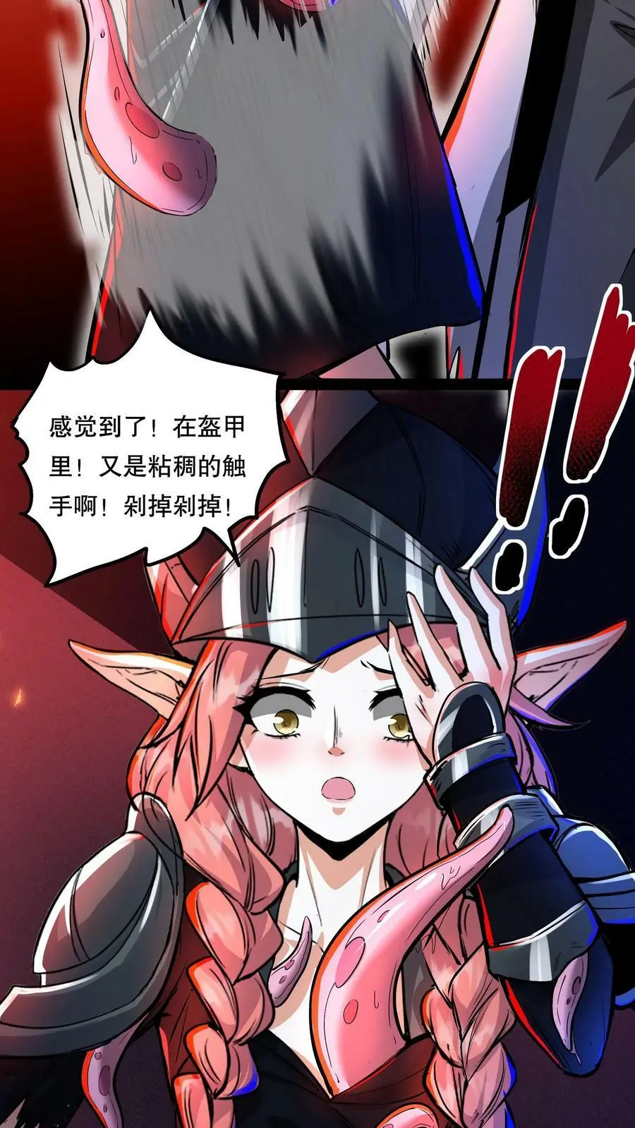 第86话 冷静！这是正常现象21