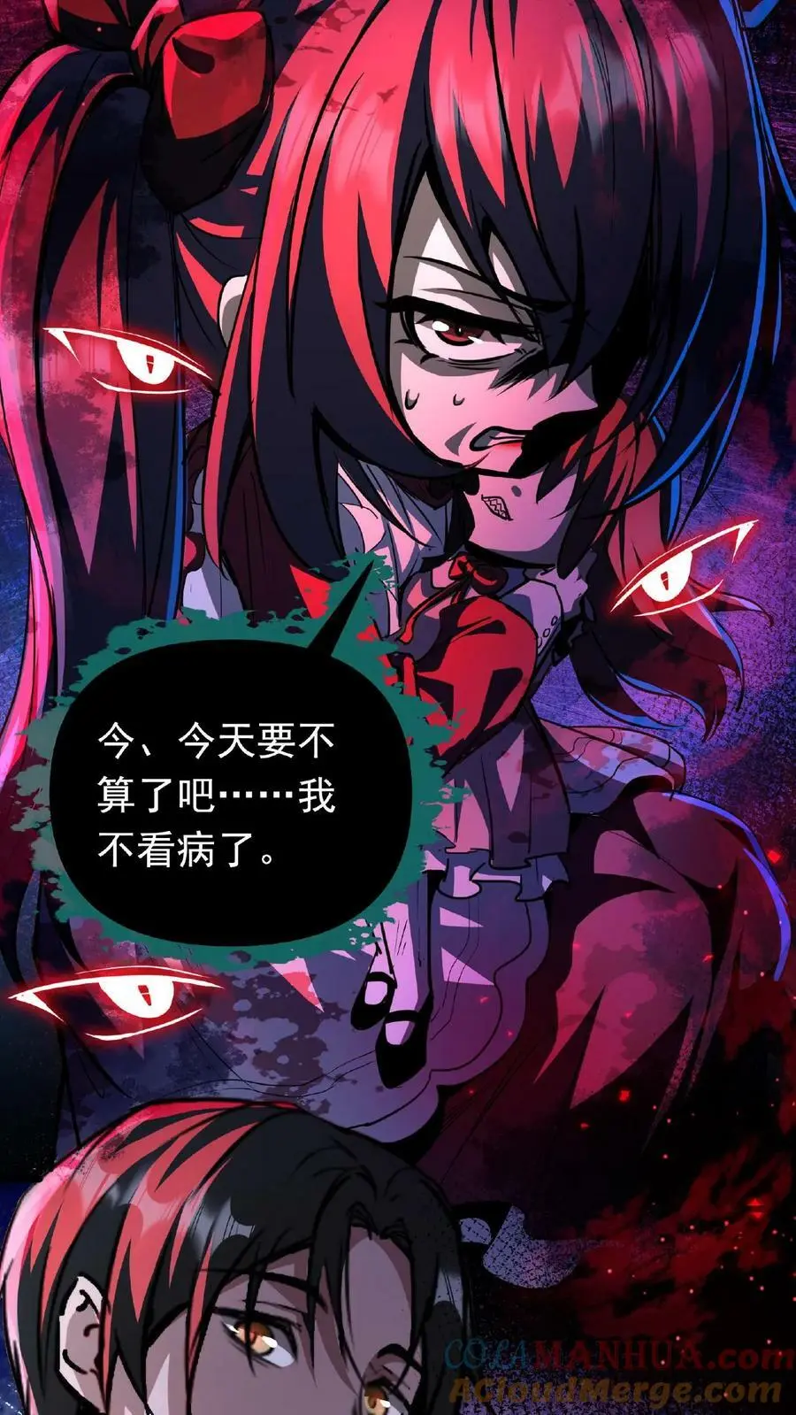 第4话 多少得留下点什么4