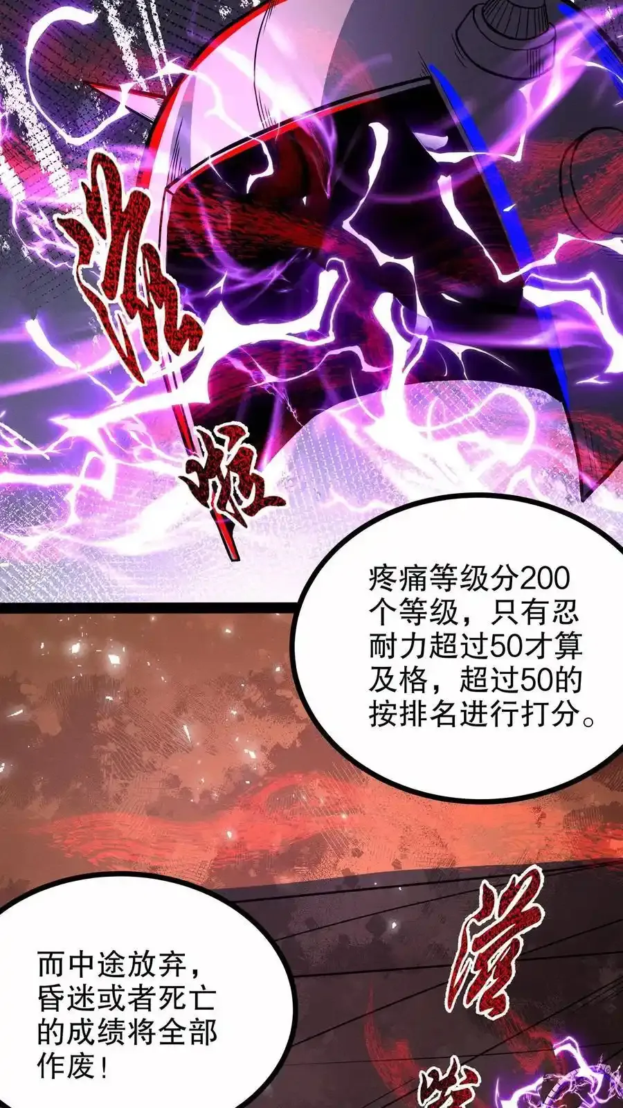 第286话 痛苦试炼13