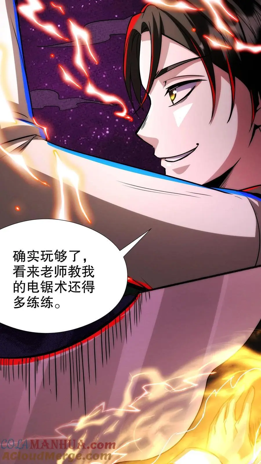 第232话 全状态开启6