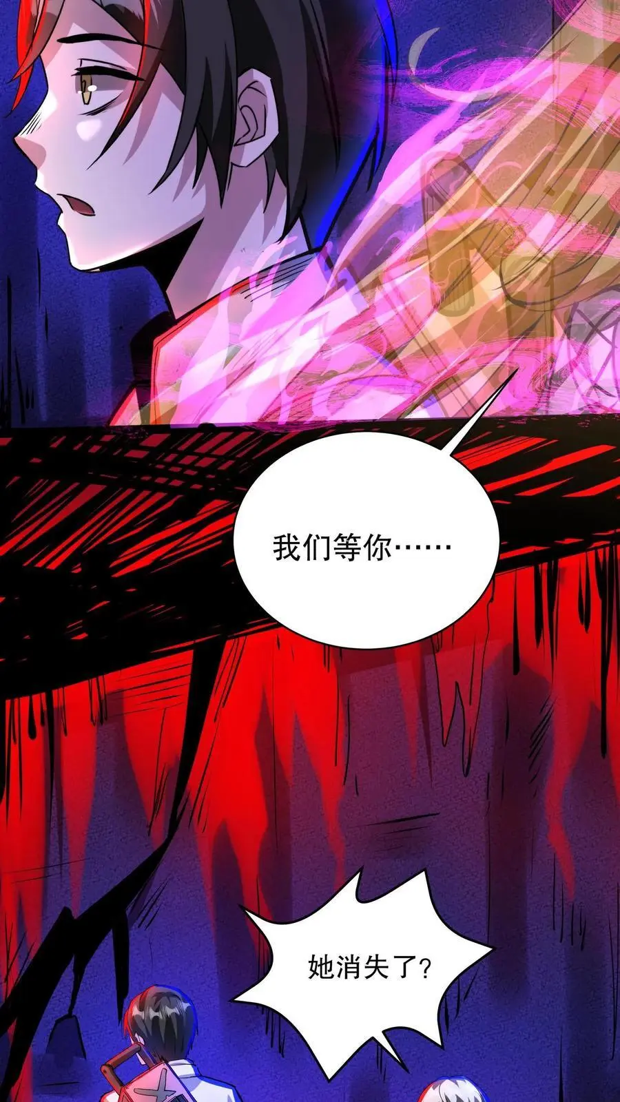 第226话 抱紧大腿3