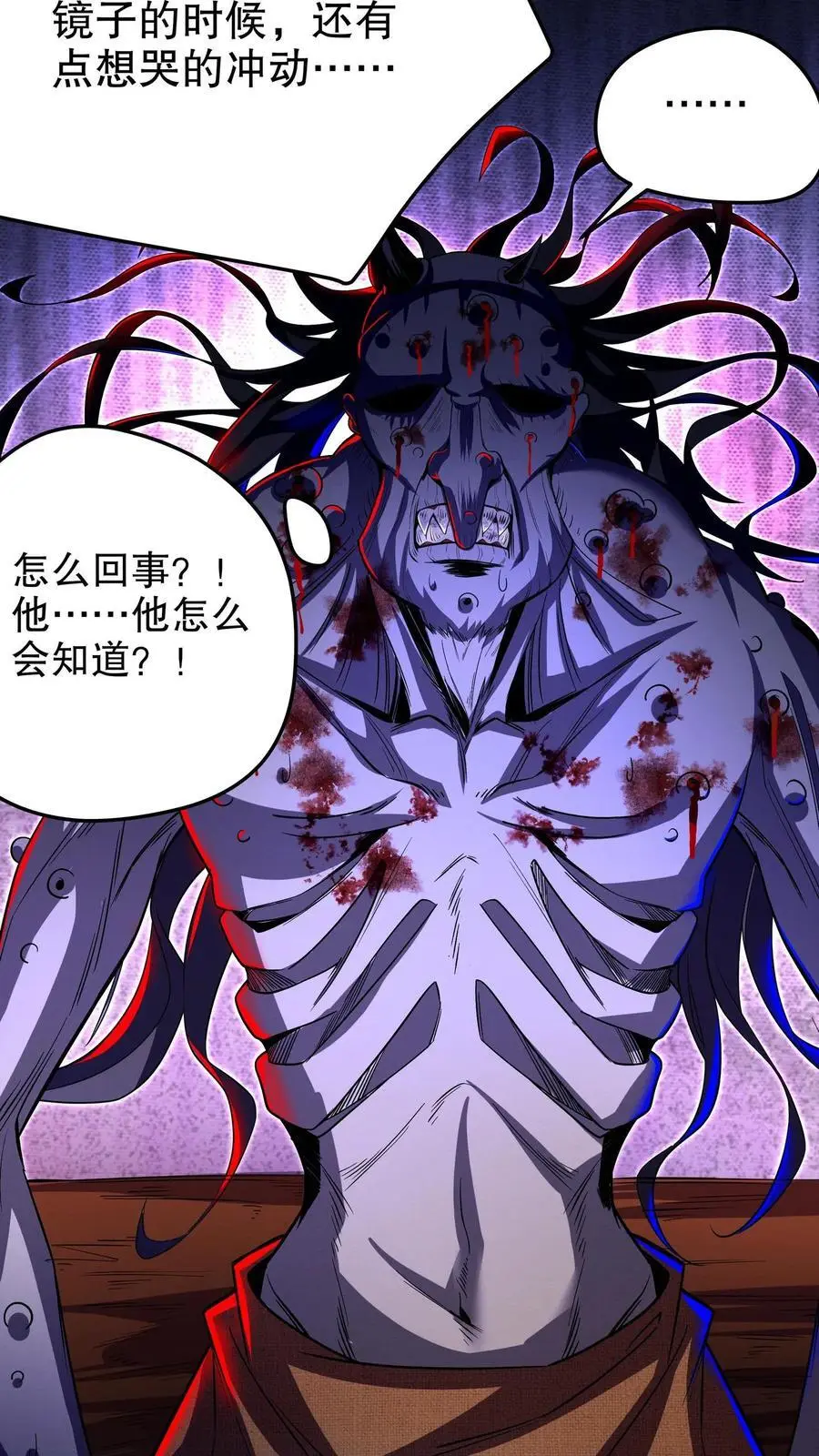 第132话 朋友，你命不久矣啊19