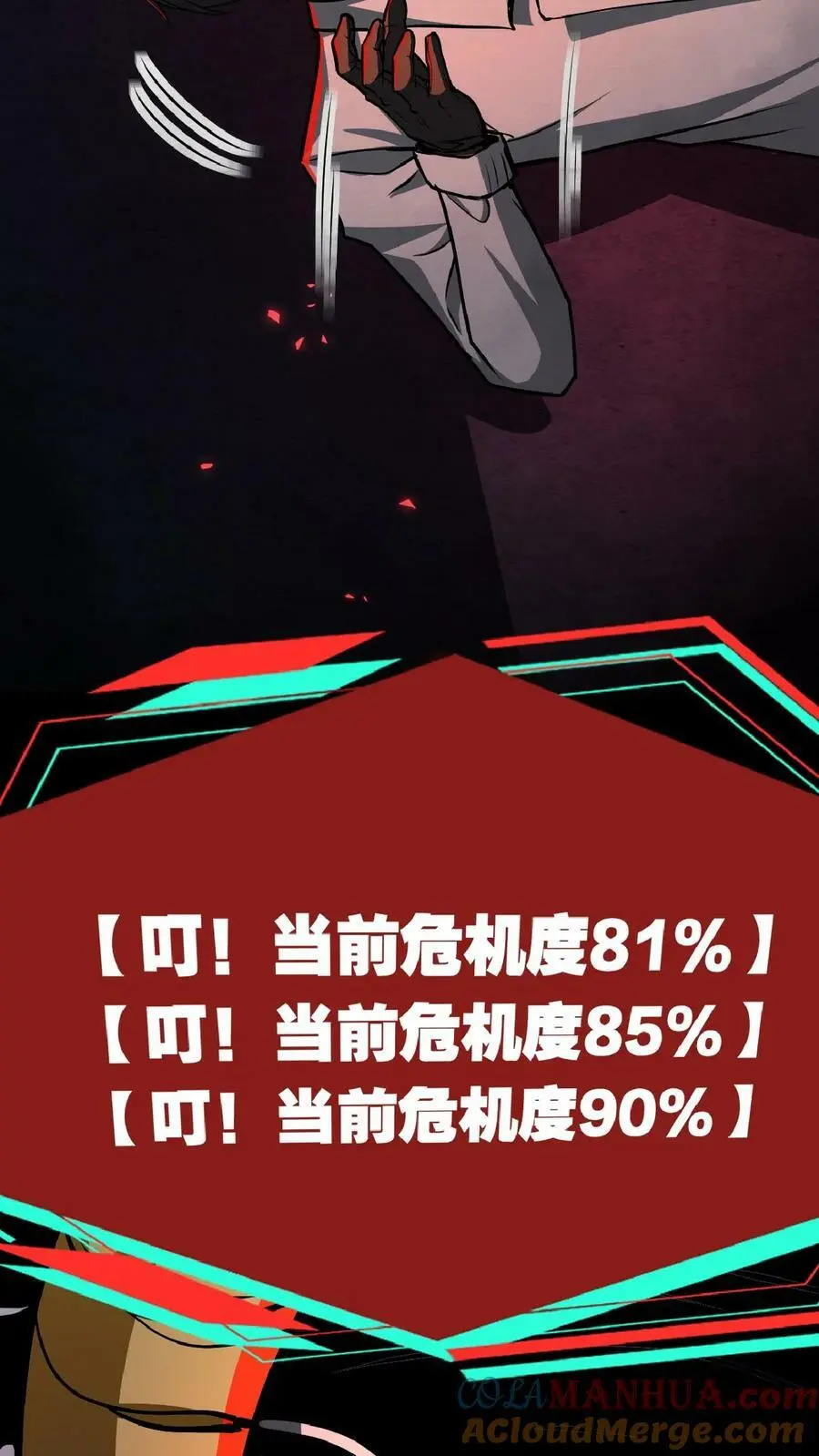 第41话 我美吗12