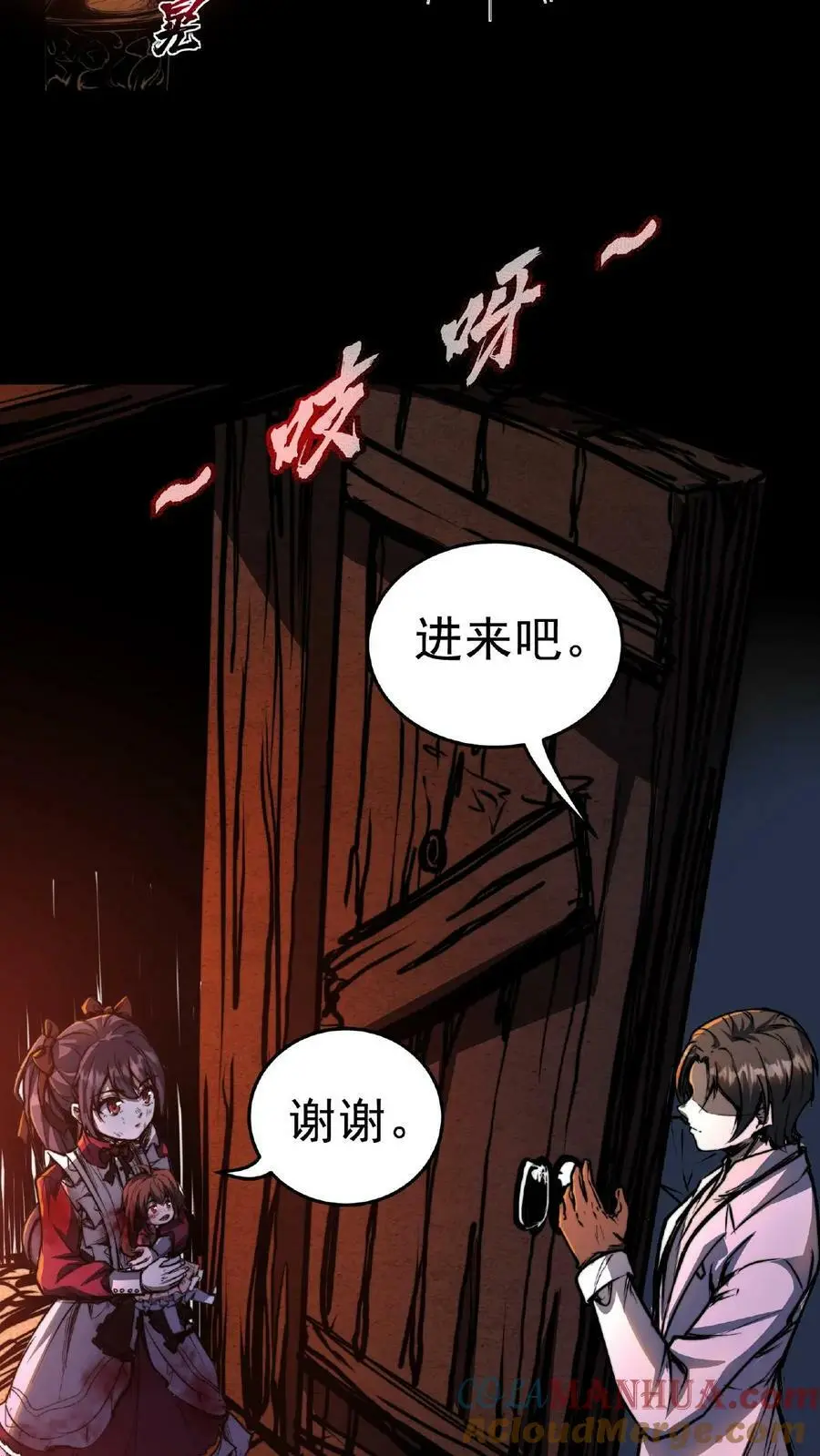 第3话 从上面掏还是下面2