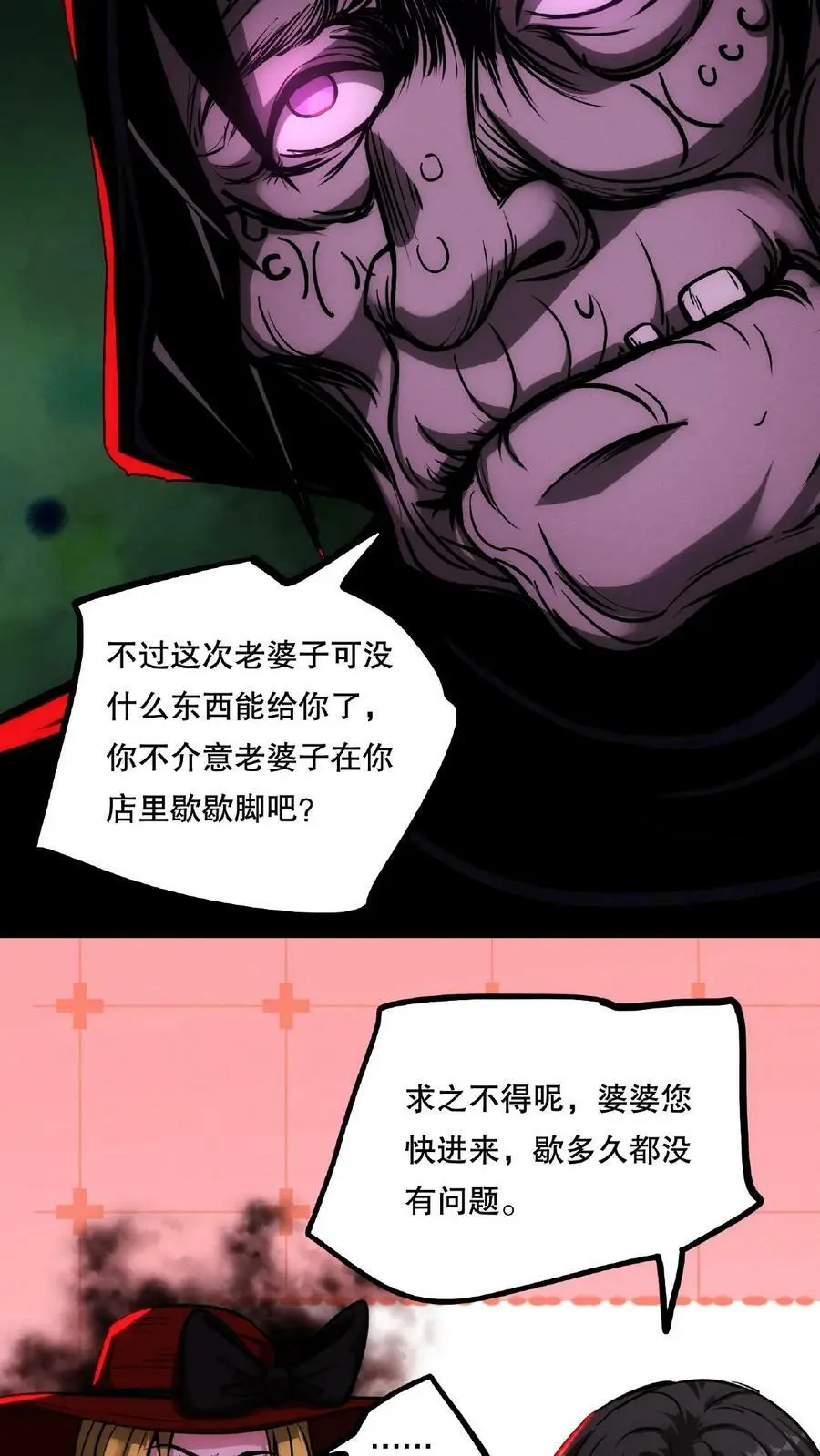 第58话 两个选择29