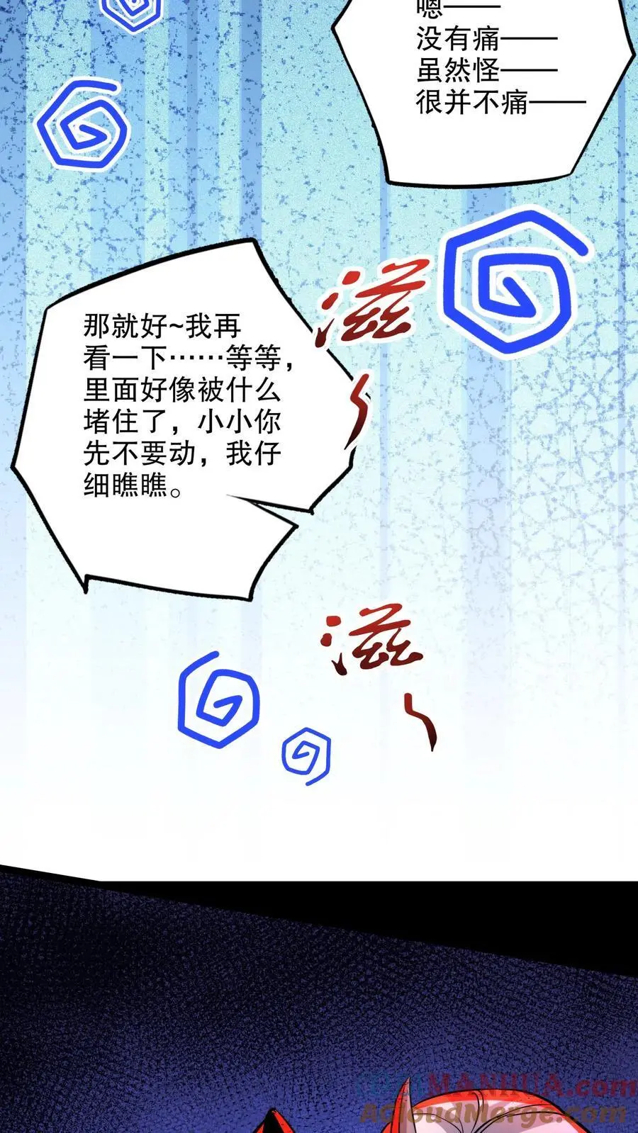 第146话 玩得挺花32