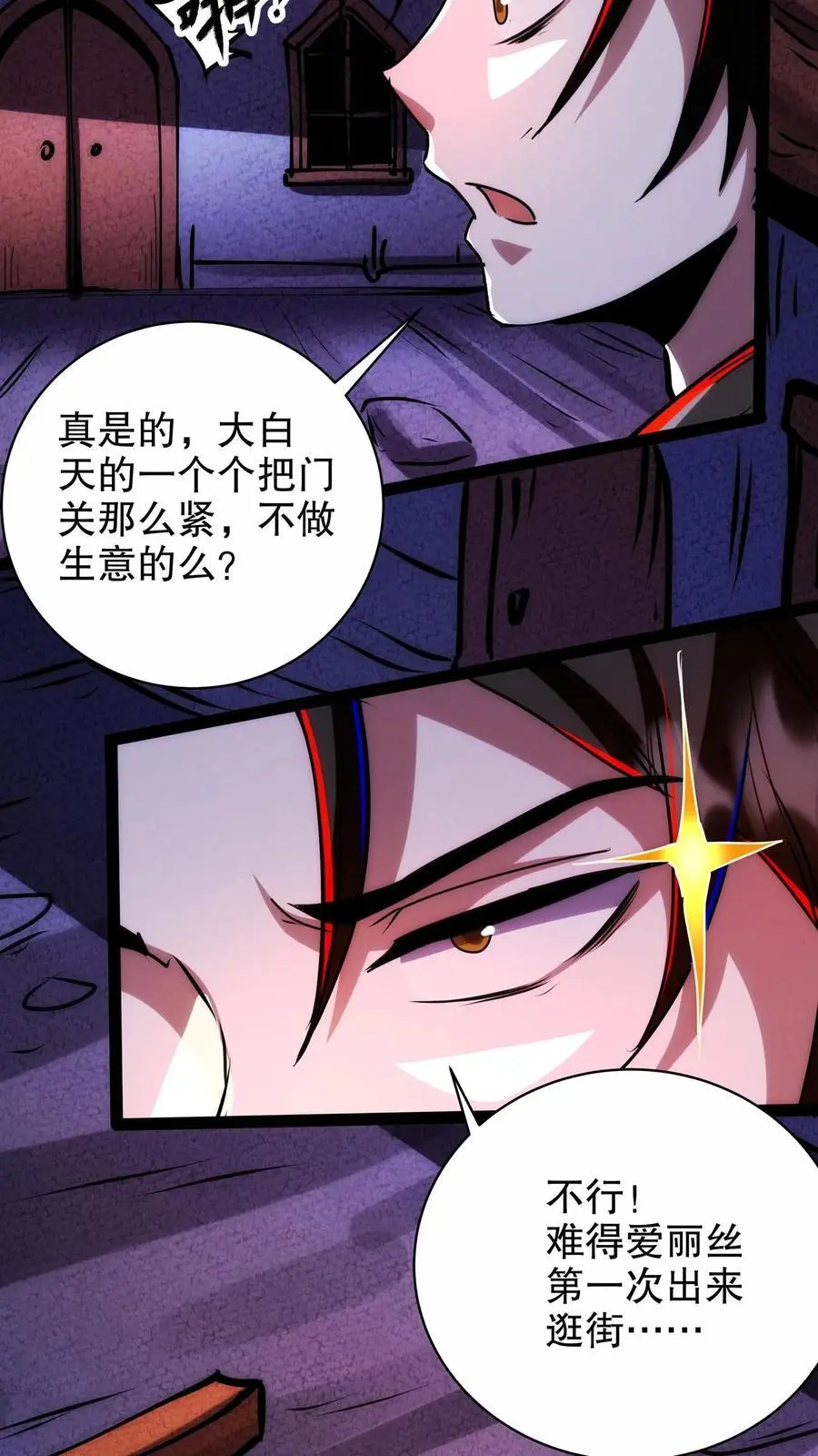 第252话 你不要过来啊！17