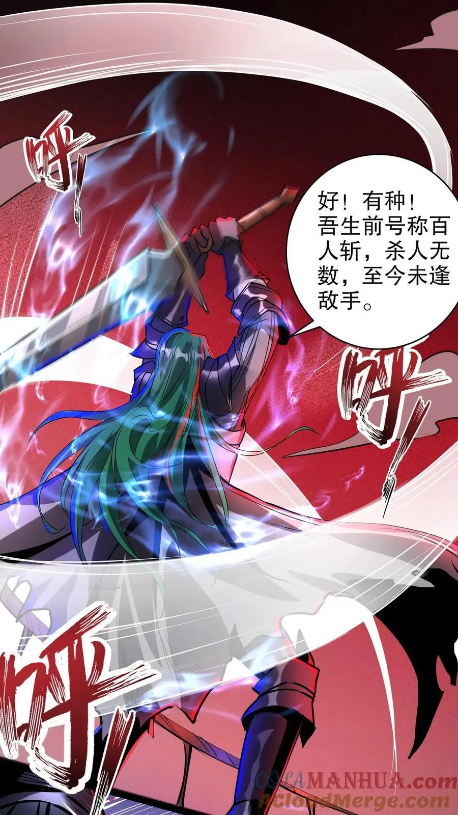 第230话 伯爵卡梅尔16
