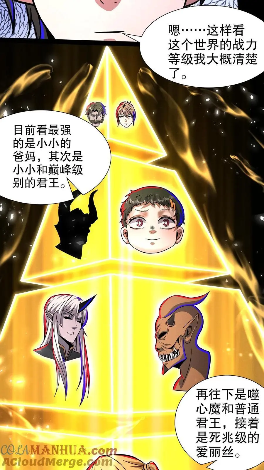 第253话 帮爱丽丝洗澡4