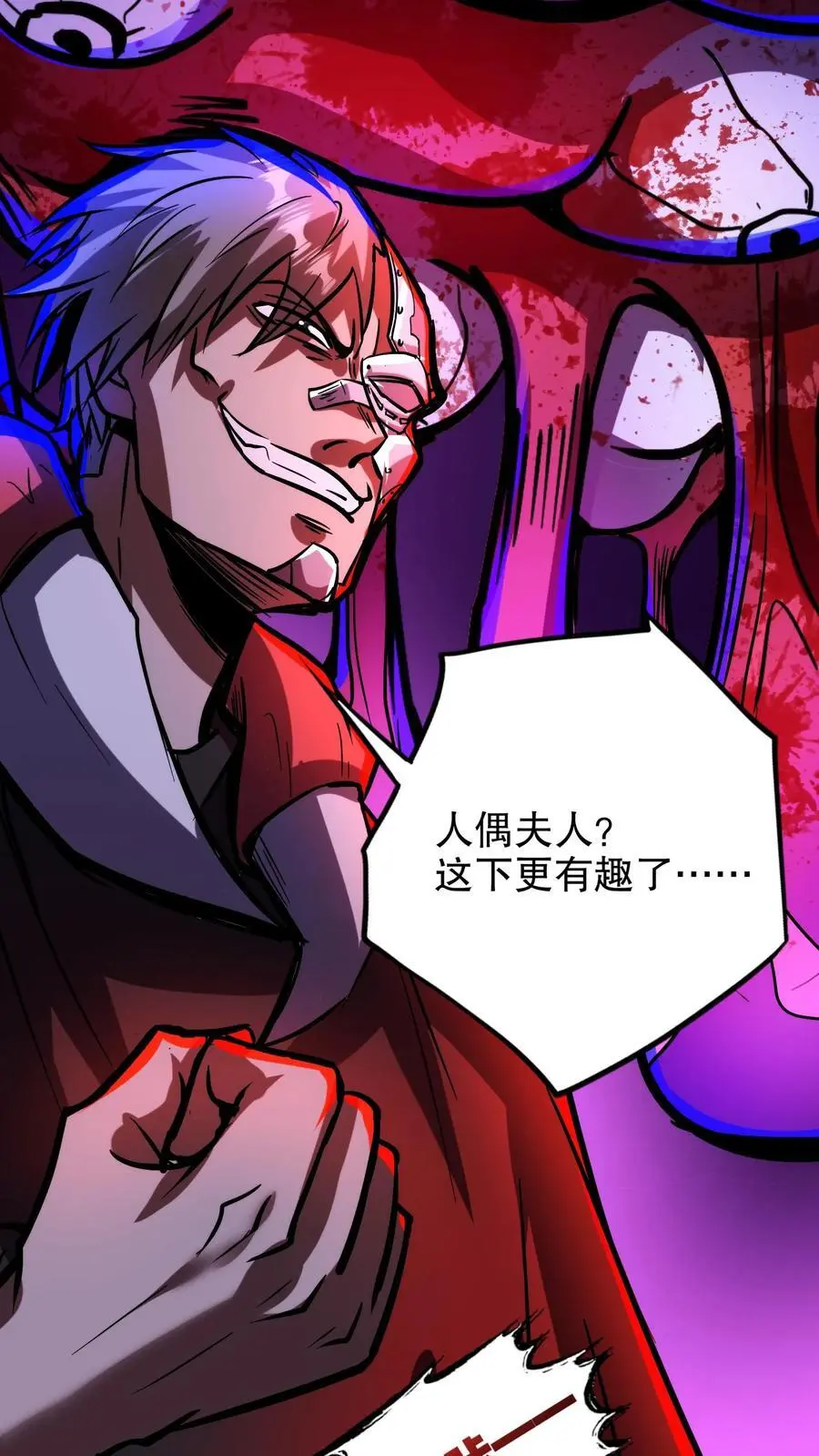 第126话 灾变！龙息！23