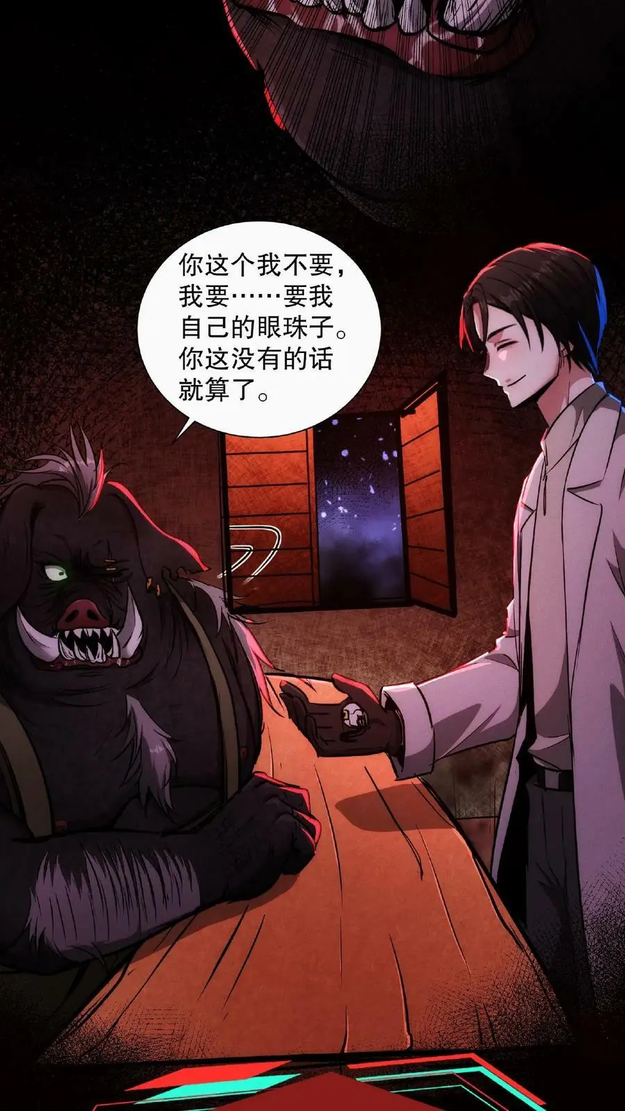 第8话 笑话，我会怕疼？5