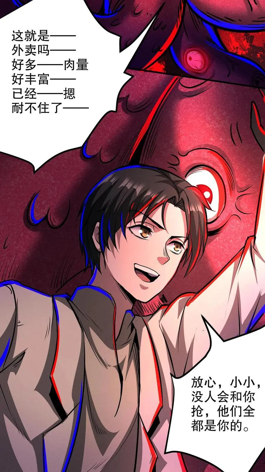 第150话 根源级又如何？25