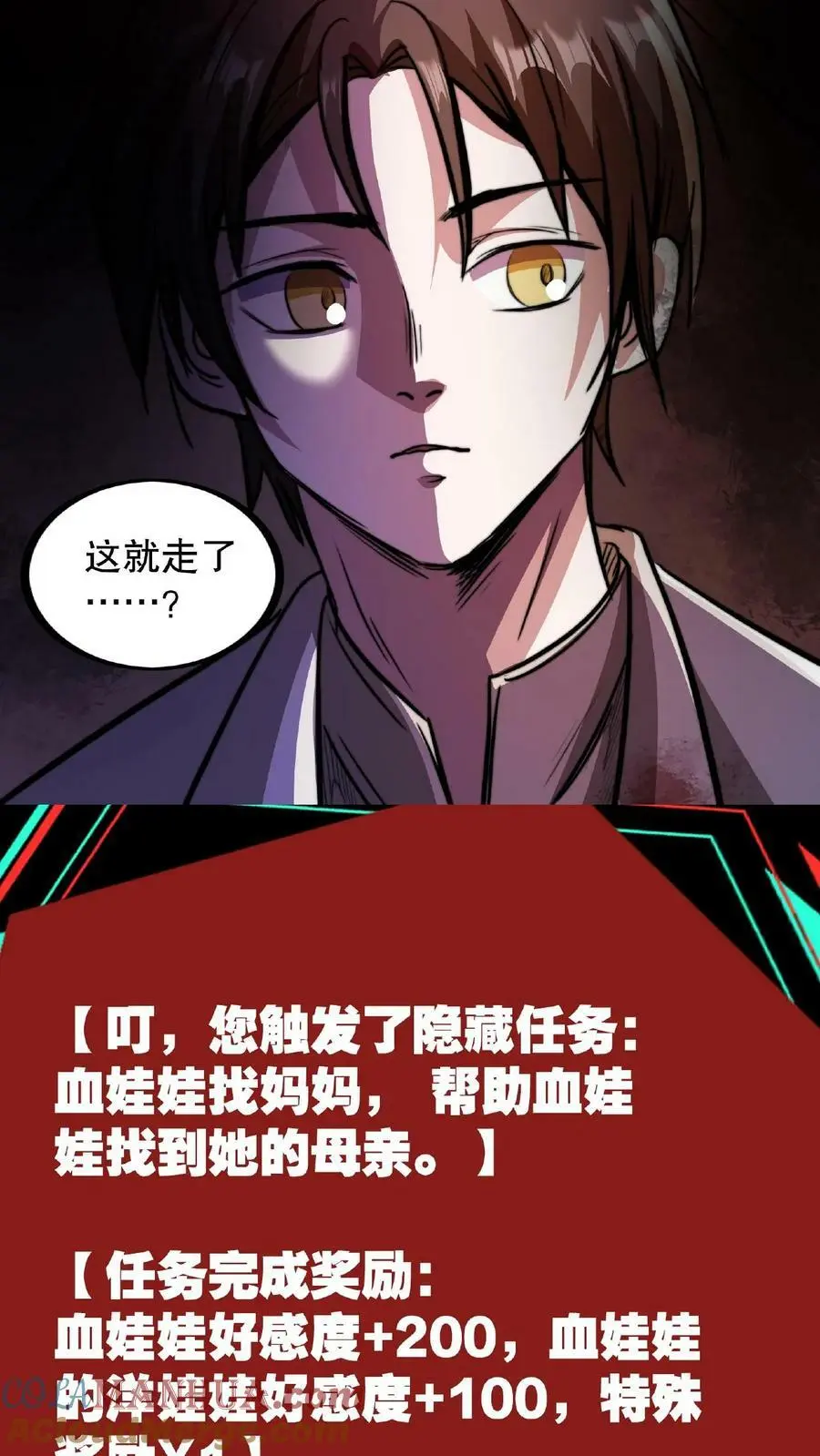 第6话 以后再也不来了8