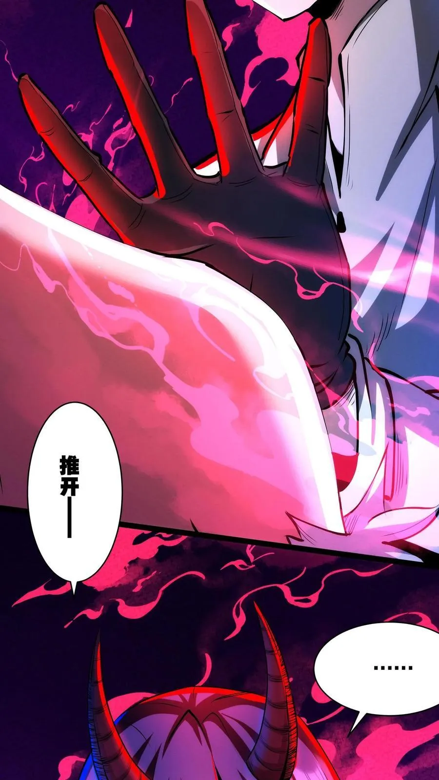 第289话 油箱是空的9