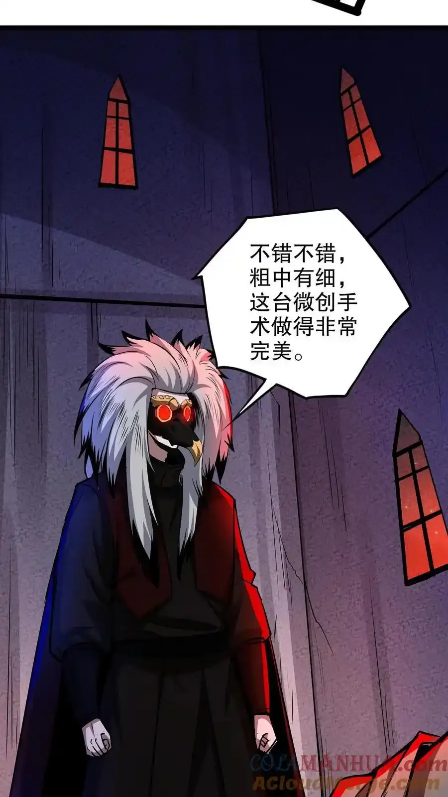 第285话 完美手术26