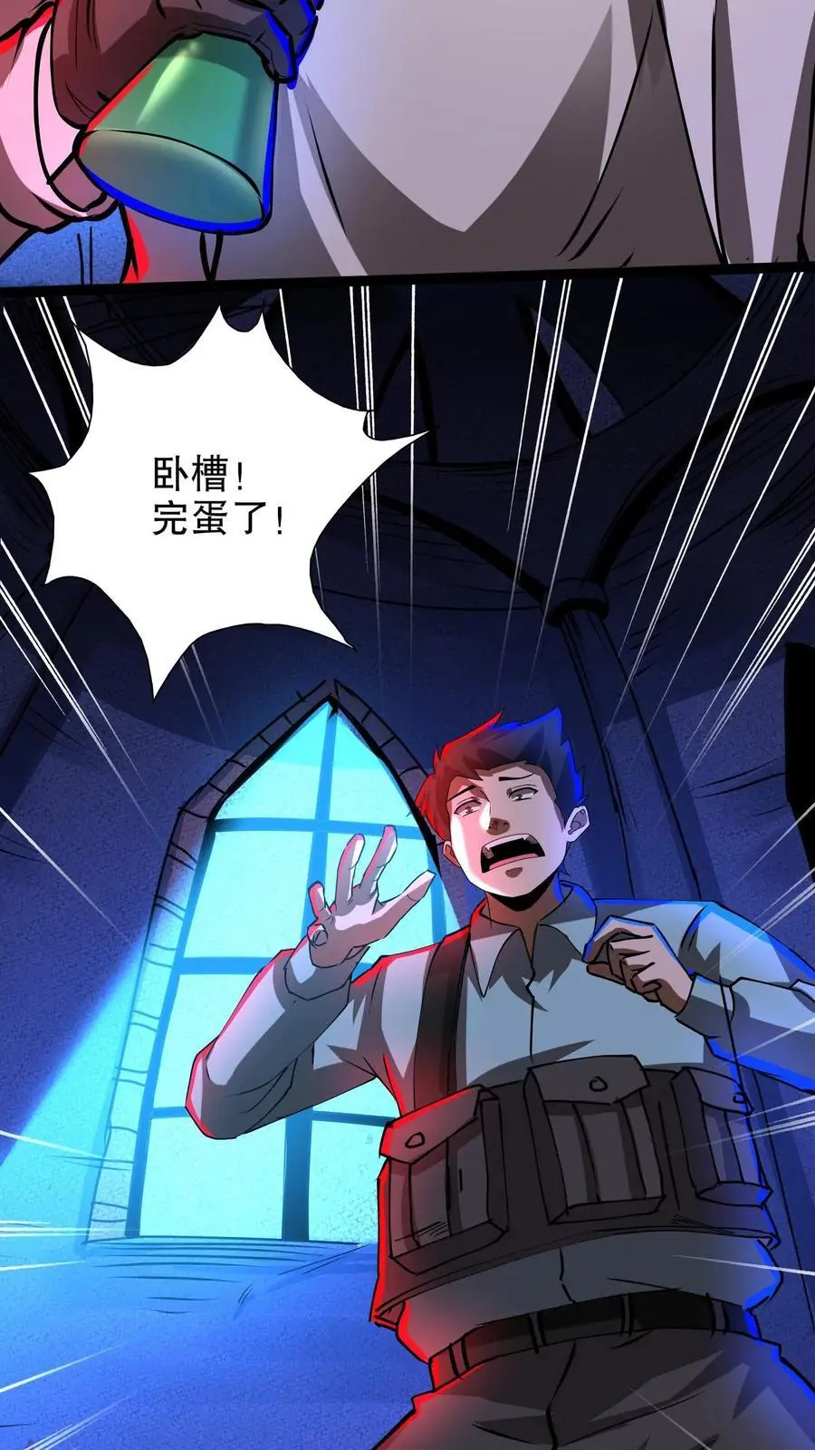 第265话 教堂惊魂19