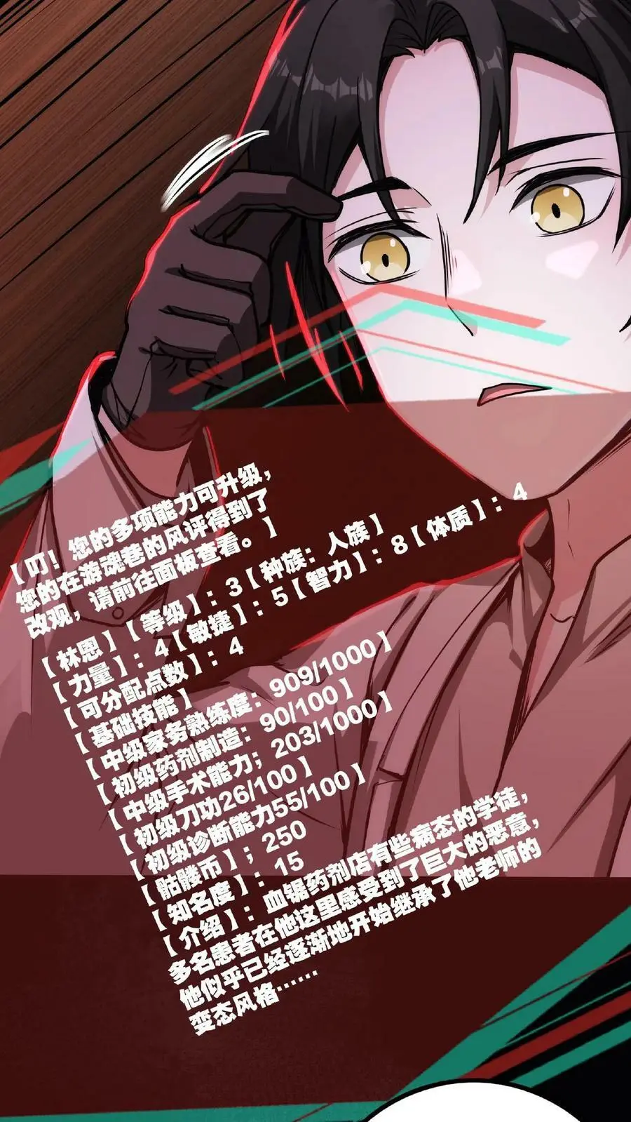 第15话 恶灵鬼婴3