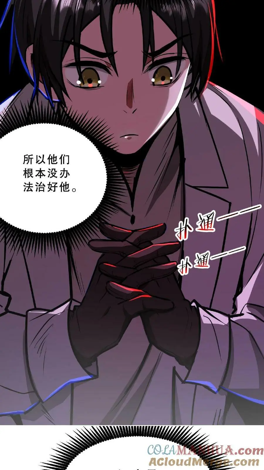 第31话 愣着干嘛，搭把手啊8