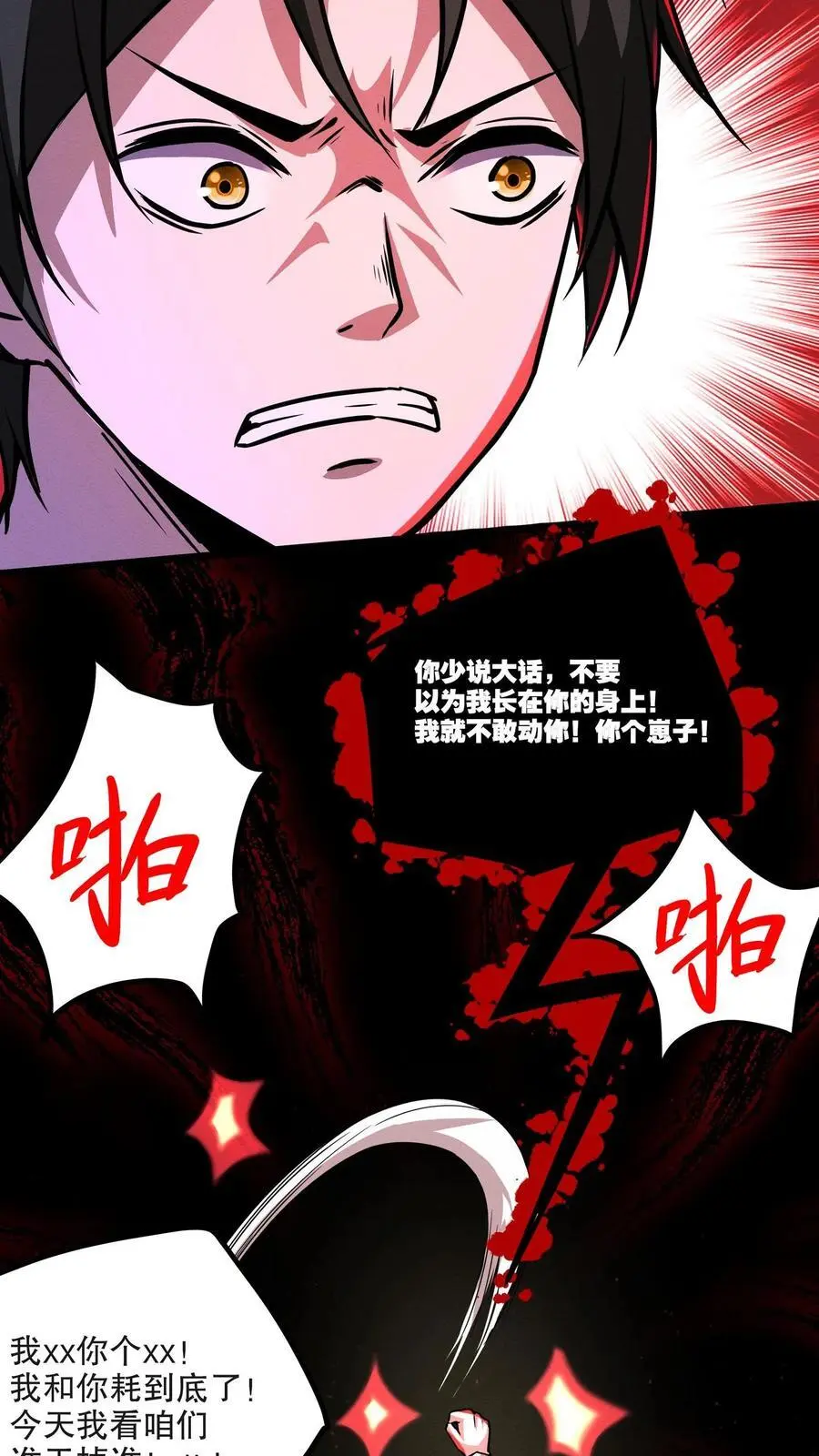 第109话 左右互搏术13
