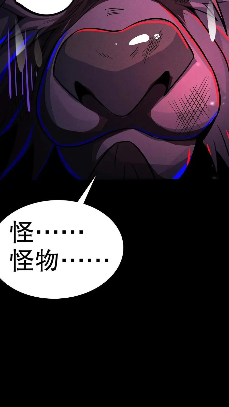 第256话 抓个人类当女婿25