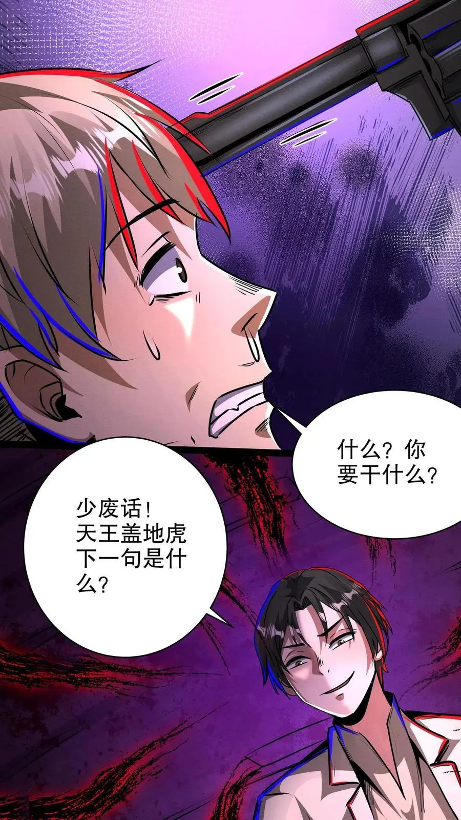 第220话 老乡见老乡1
