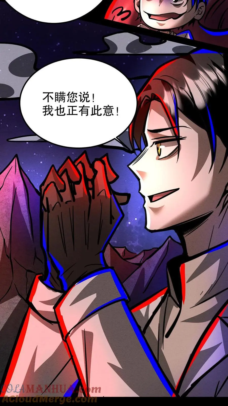 第192话 大哥！贤婿！20