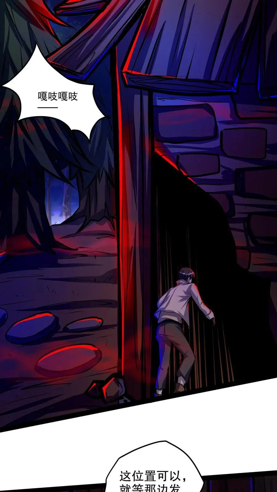 第130话 老子被坑了21