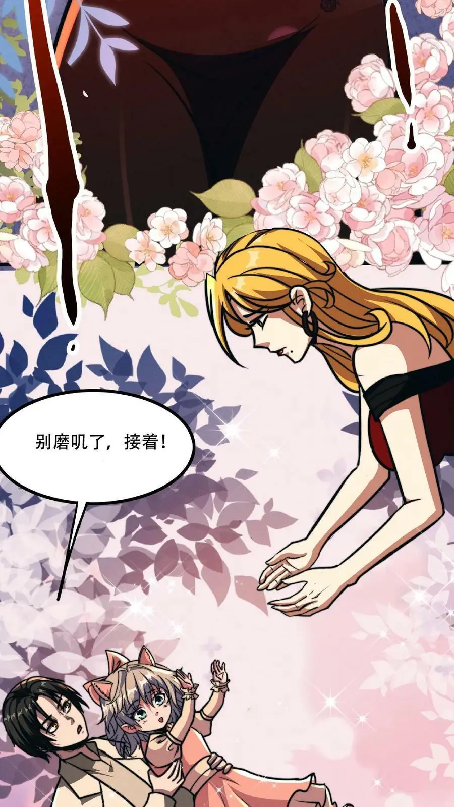第47话 特殊奖励3