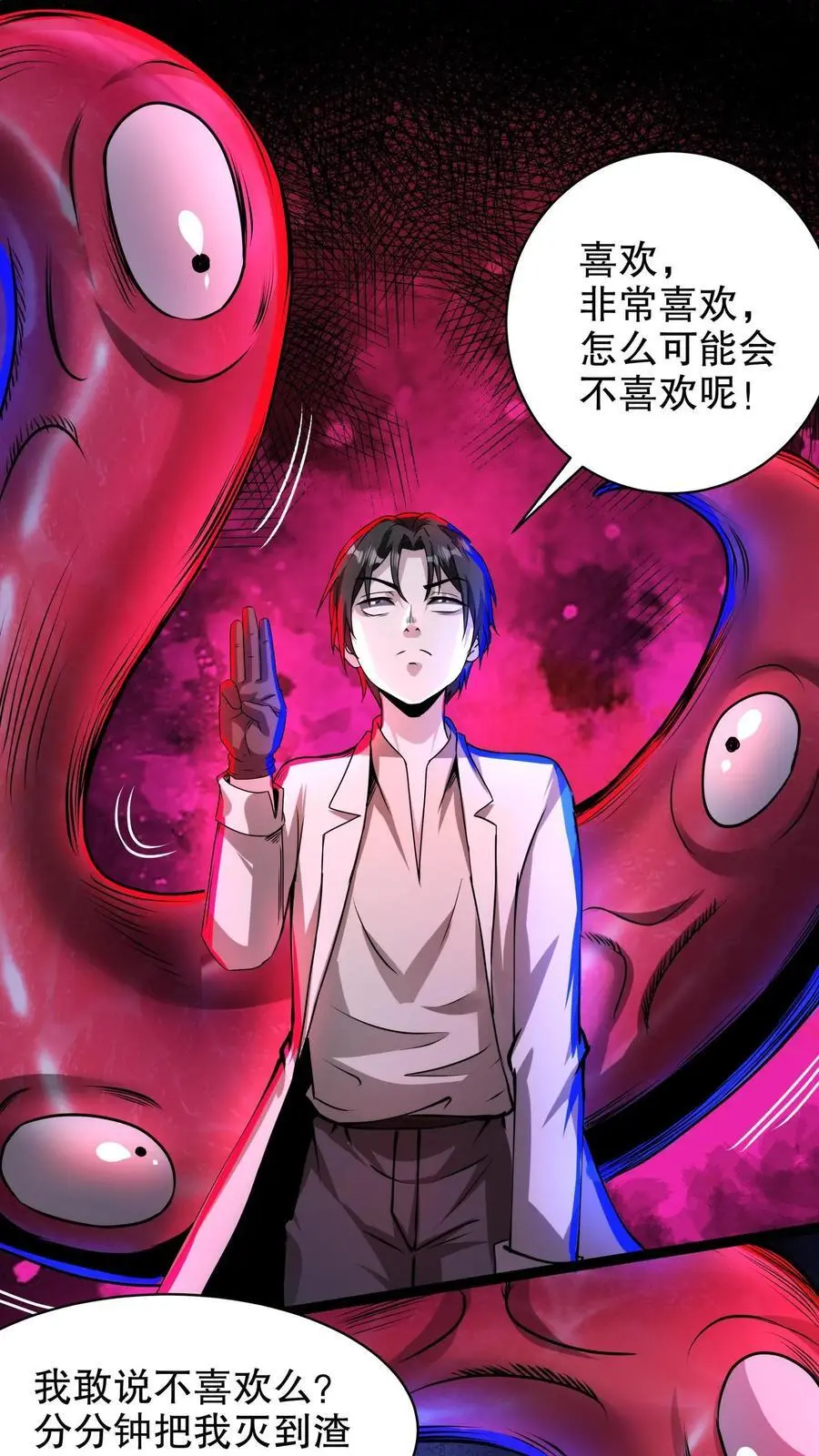 第178话 你以为是啥？1