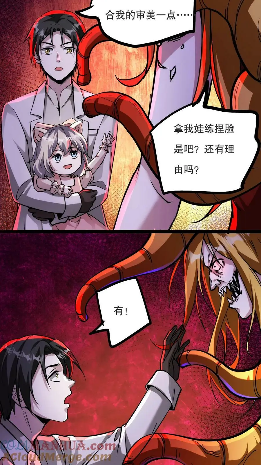 第67话 不忽悠了，我摊牌了16