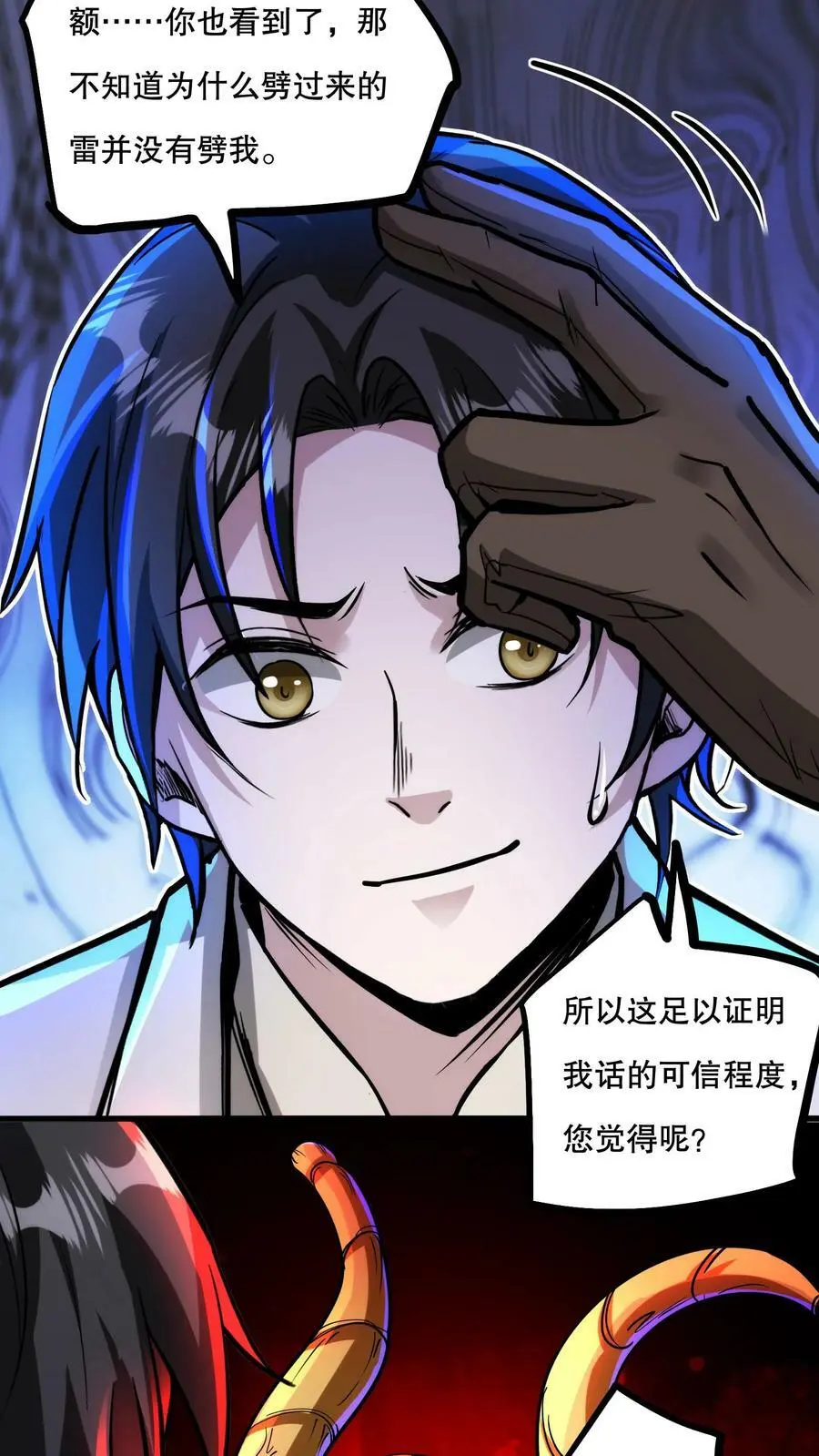 第67话 不忽悠了，我摊牌了9
